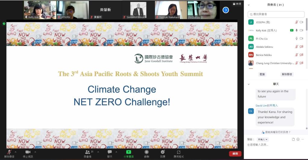 氣候變遷淨零挑戰！第三屆亞太根與芽青年高峰會推動青年團隊跨國合作
