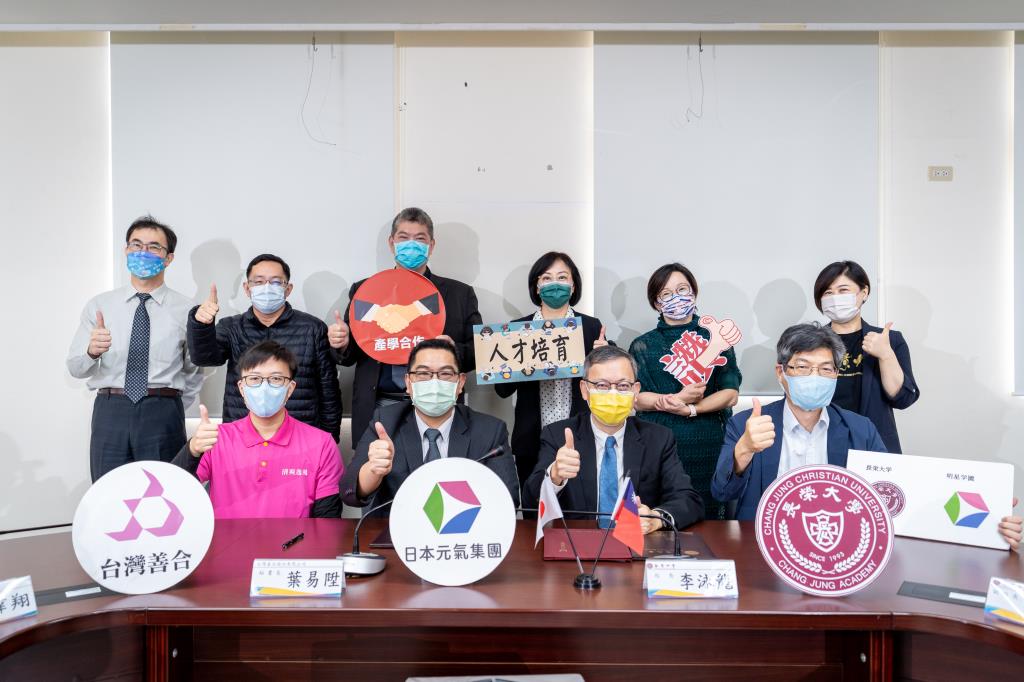 長榮大學攜手日本元氣集團簽訂跨國合作備忘錄