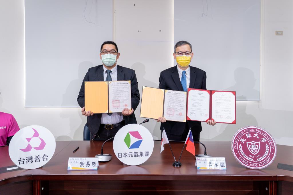 長榮大學攜手日本元氣集團簽訂跨國合作備忘錄