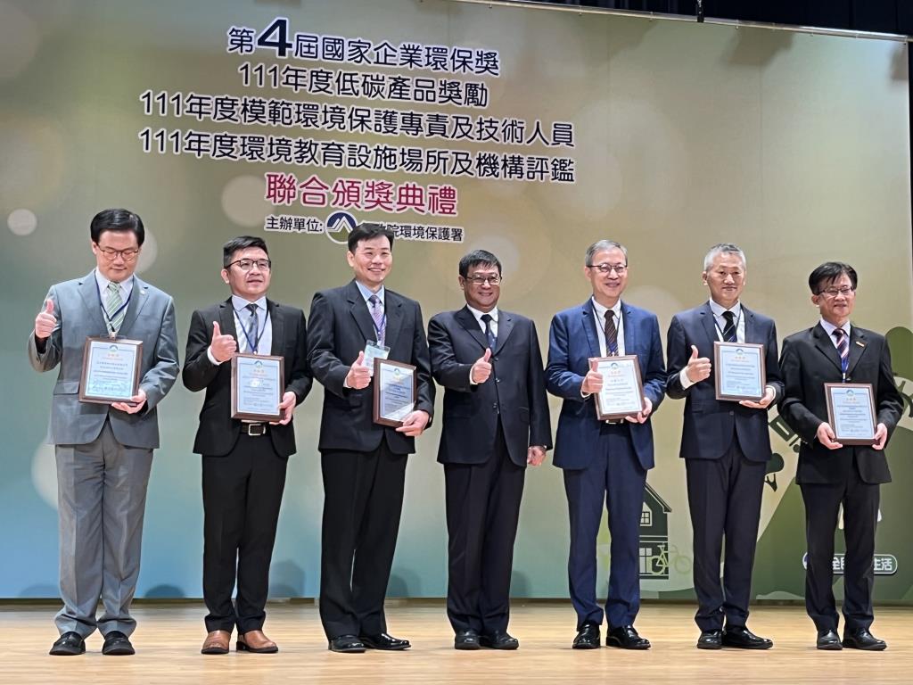 長榮大學榮獲第4屆國家企業環保獎金級獎