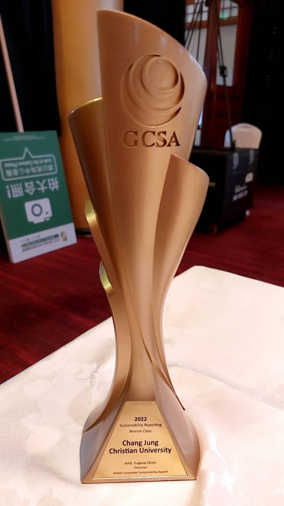 長榮大學得獎連連 獲頒2022TCSA台灣永續獎、GCSA全球企業永續獎等三大獎項