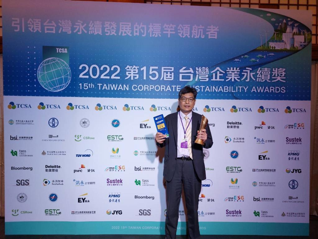 長榮大學得獎連連 獲頒2022TCSA台灣永續獎、GCSA全球企業永續獎等三大獎項