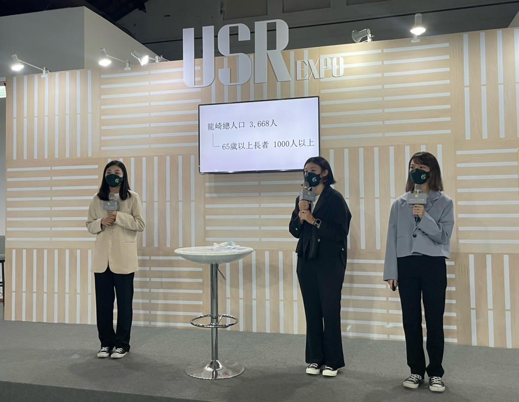 長榮大學參加USR EXPO榮獲「人氣互動獎」與「人氣攝影獎」雙殊榮