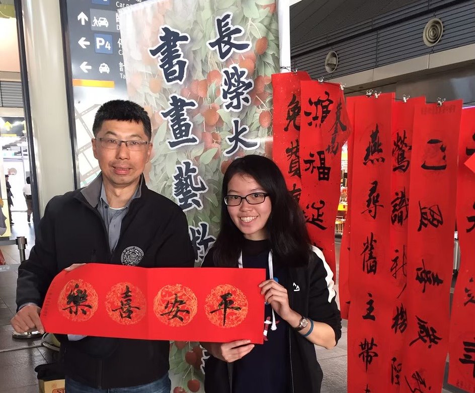 長榮大學書畫藝術系在台南高鐵站舉辦祈福春聯書寫活動