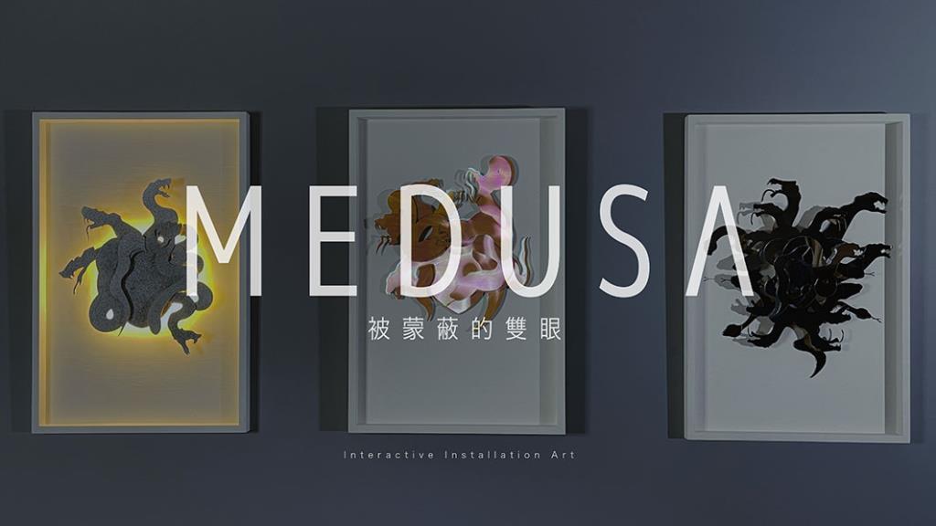 長榮大學設計類群學生專題「Medusa」入圍決選