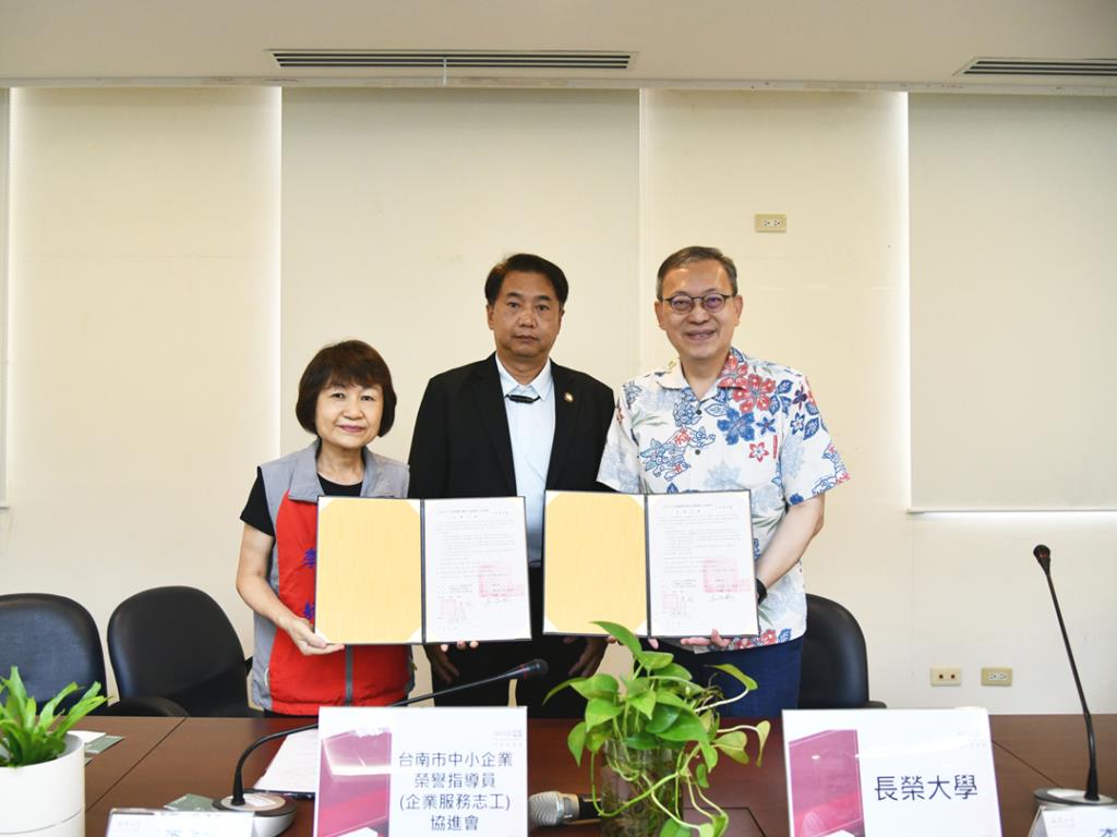 與台南市中小企業榮譽指導員(企業服務志工)協進會簽約儀式圓滿完成