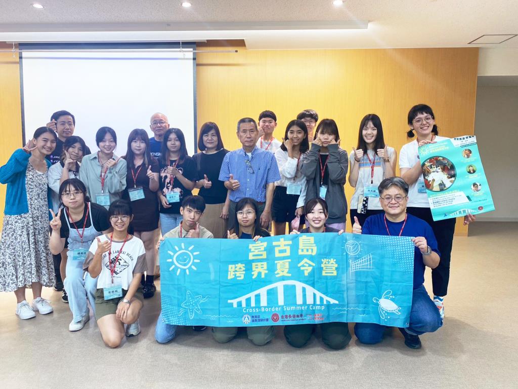長榮大學於暑假舉行宮古島跨界夏令營