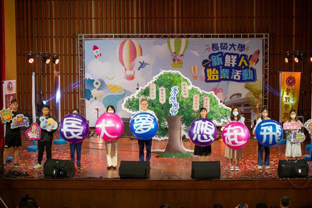 長榮大學於9月10日舉行新生定向輔導活動
