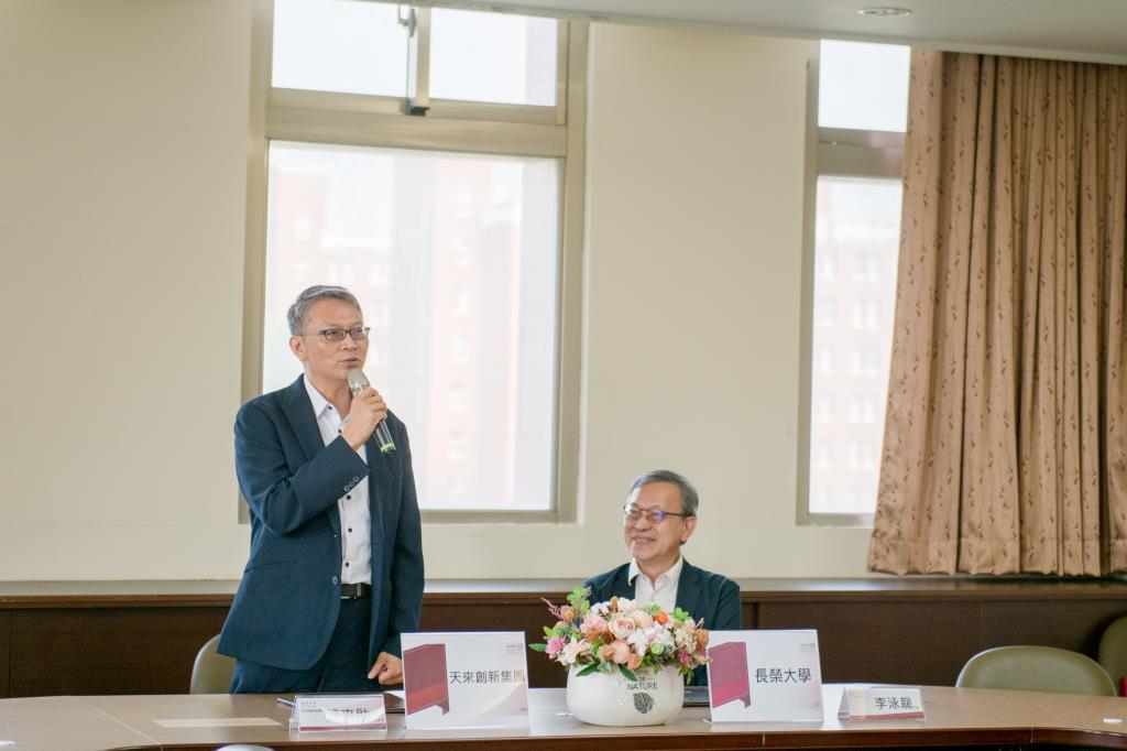 天來創新集團董事長陳來助表示，將和長榮大學創造出一個完全嶄新的合作價值鏈