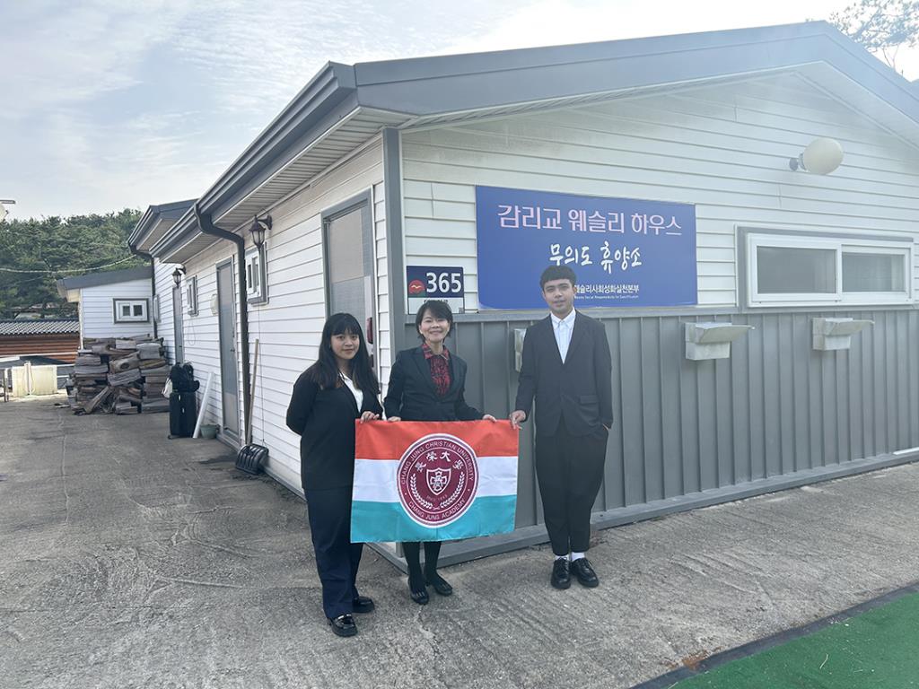 長榮大學研究團隊在韓國衛理教衛斯理之家傳教士接待所前合影。