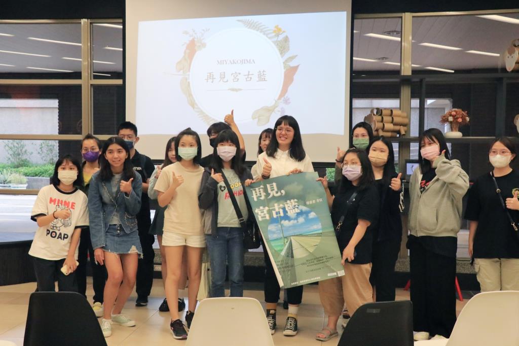 長榮大學學生分享日本文化之旅：再見，宮古藍！