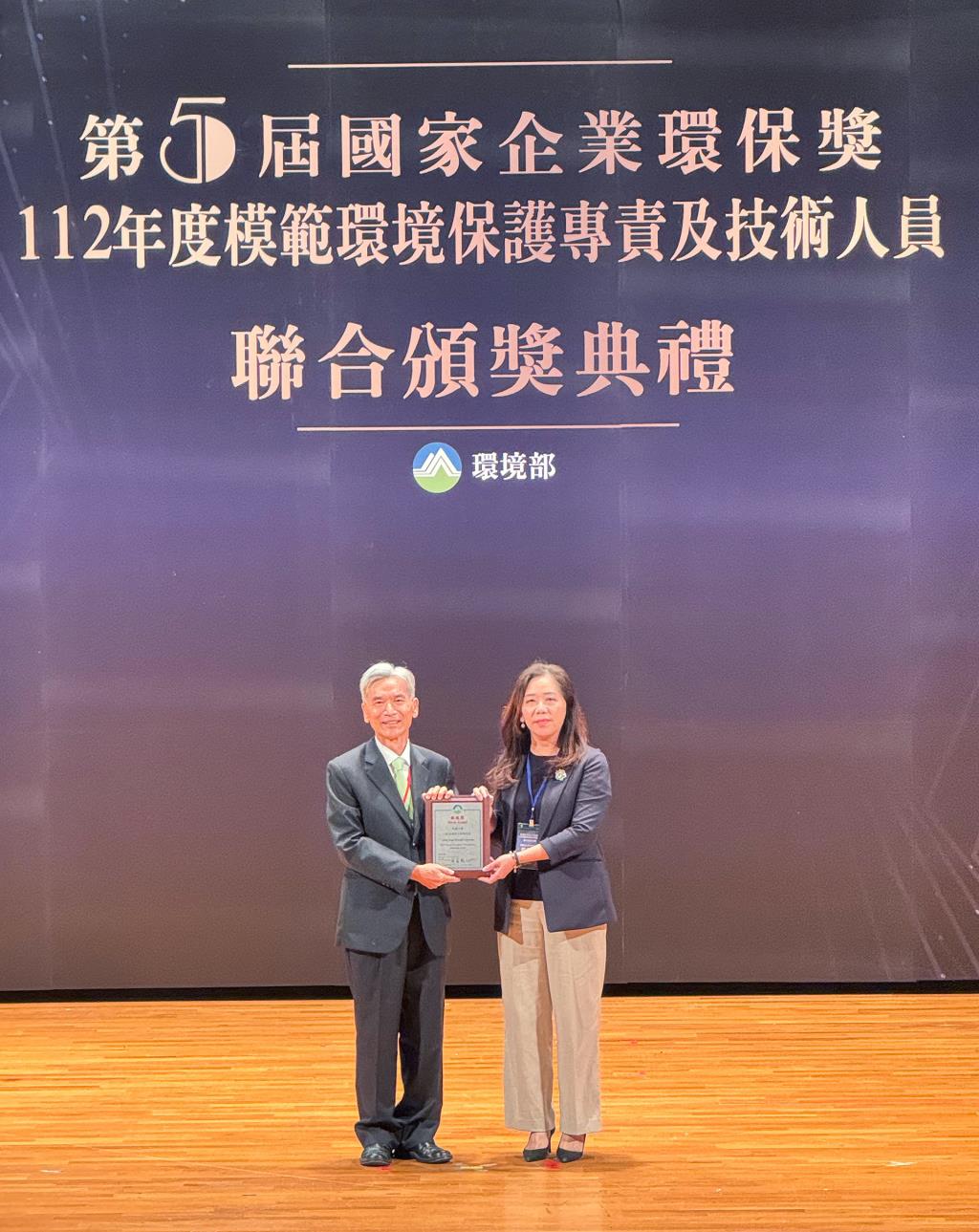 總務長黃琴芳代表領取國家企業環保獎銀級獎