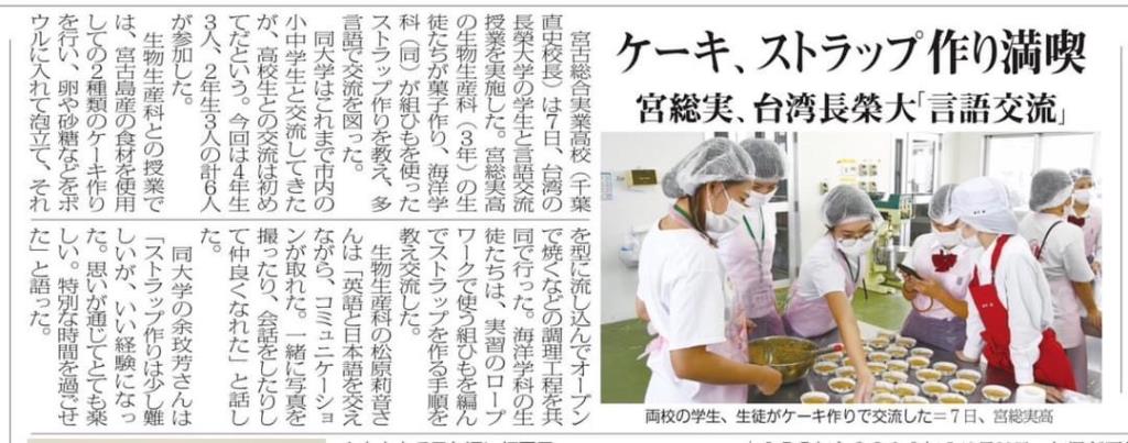 當地新聞報紙