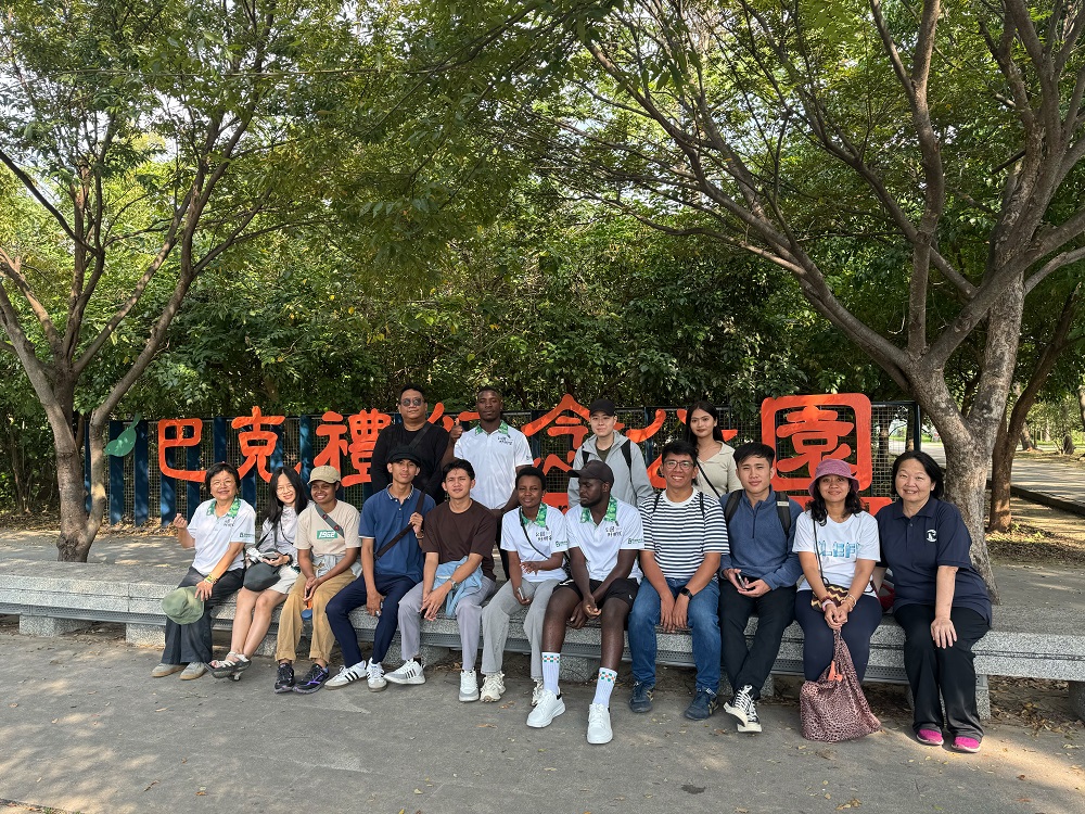 巴克禮紀念公園暨環境教育中心參訪