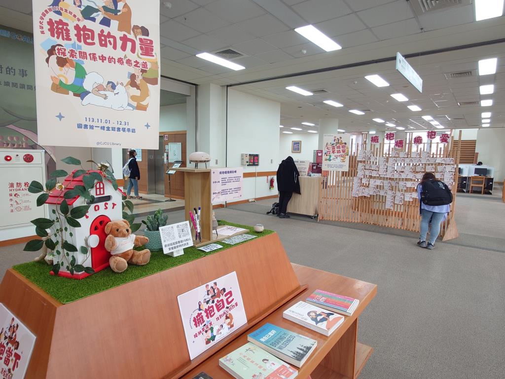 歡迎到圖書館參觀書展和擁抱牆留言活動