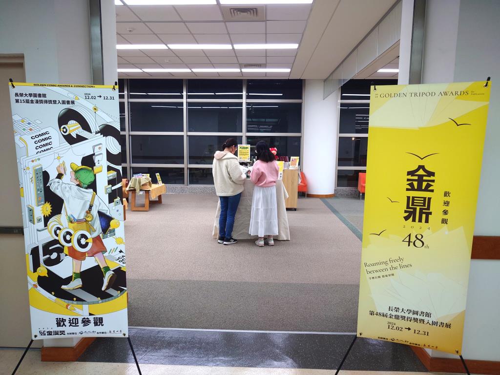 書展展至12月31日止，歡迎來圖書館參觀