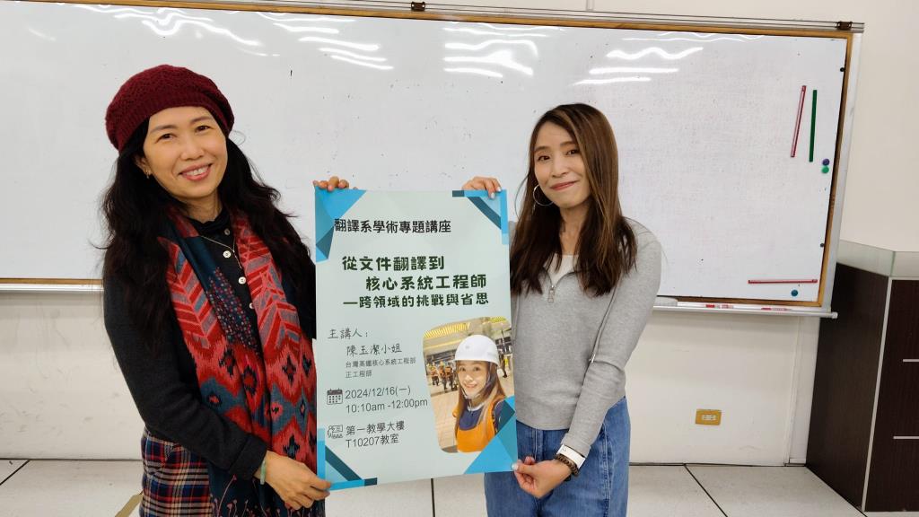陳玉潔學姊與系主任熊彬杉老師合影