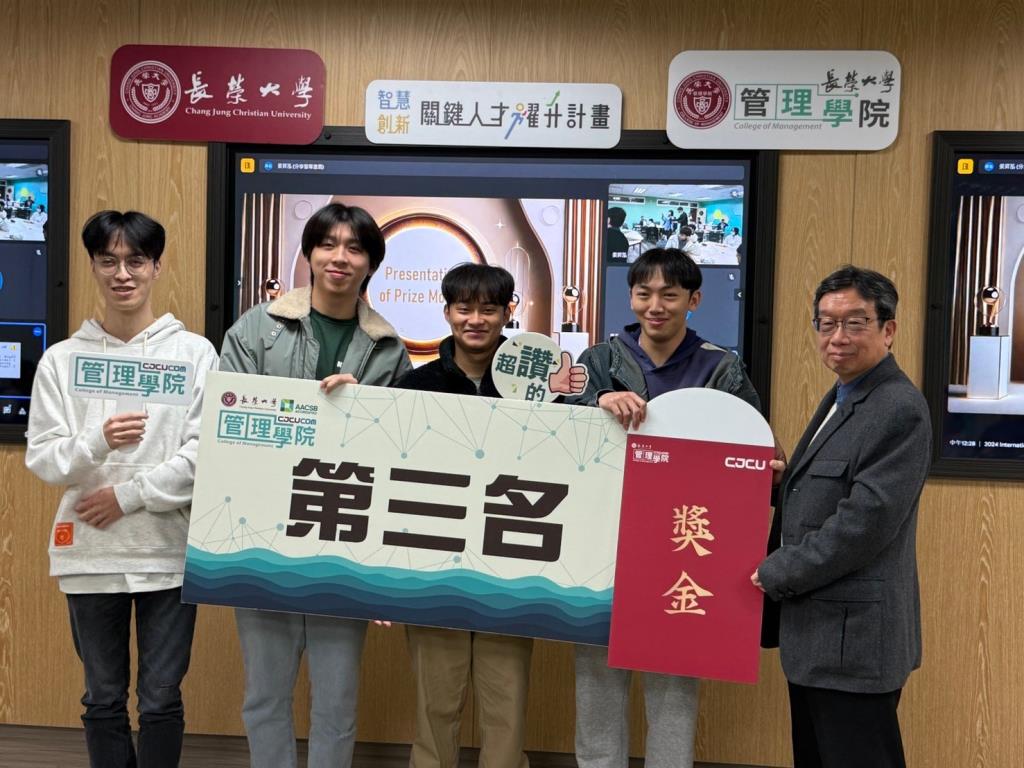 第三名