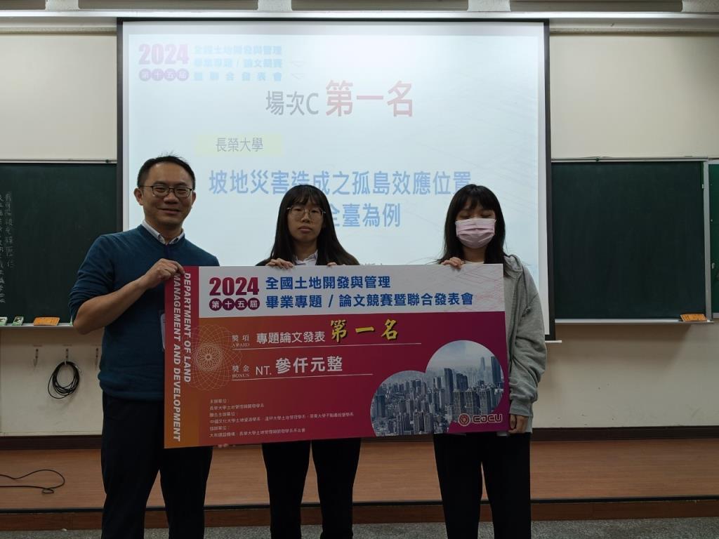 本校獲獎第一名