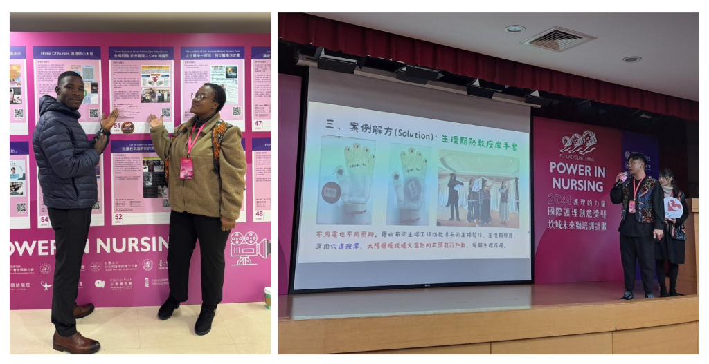  2024護理的力量 Power in Nursing 國際護理創意獎國際護理創意獎競賽報告