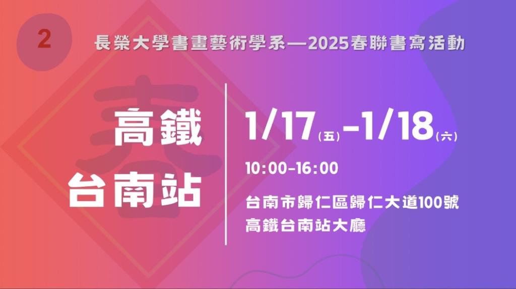 書畫藝術學系應邀至各公司行號與單位機構進行書畫藝術創作