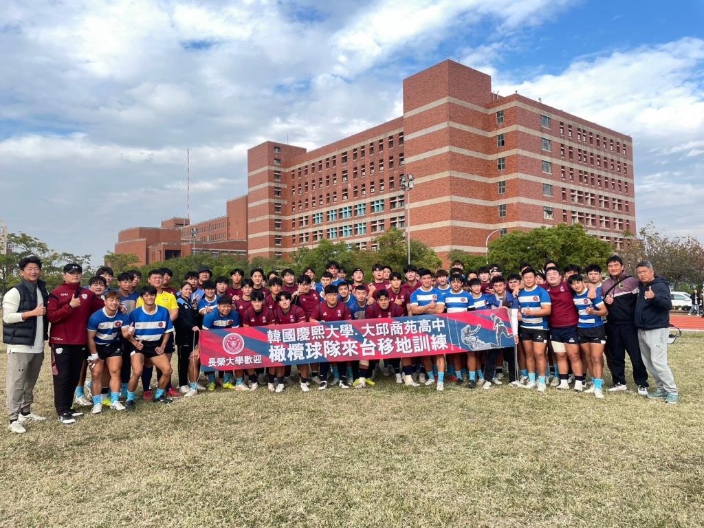 運技系橄欖球隊與韓國慶熙大學、大邱商苑高中橄欖球隊互相切磋球技