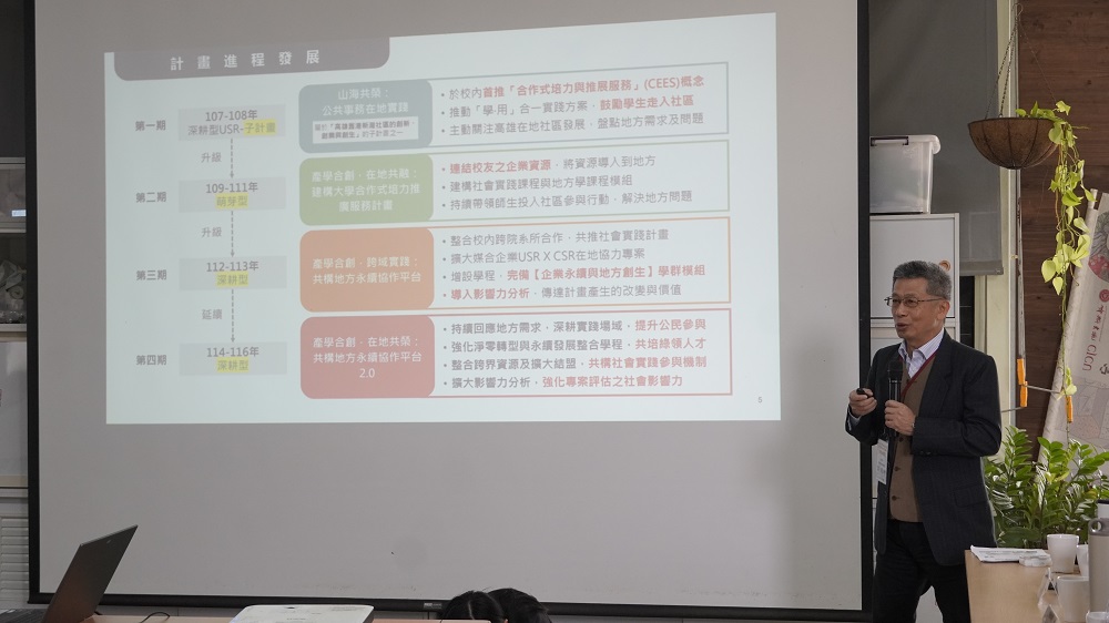 中山大學管理學院郭瑞坤副院長分享子計畫執行策略與作法