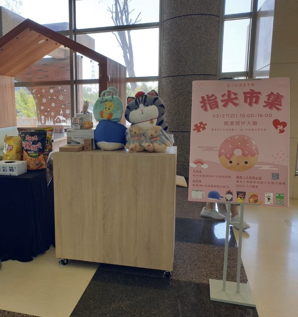 指尖市集海報