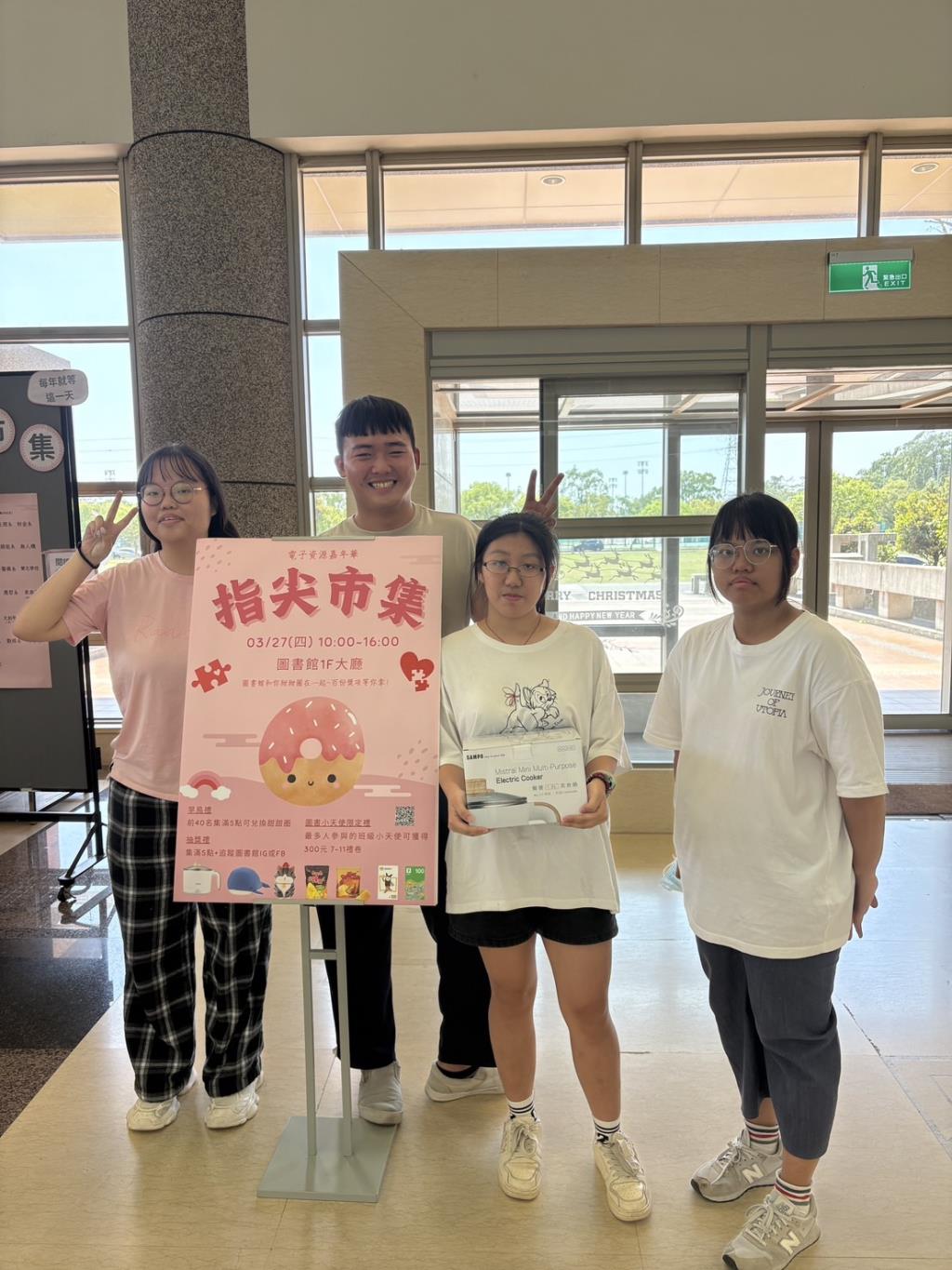 同學與指尖市集活動海報合影