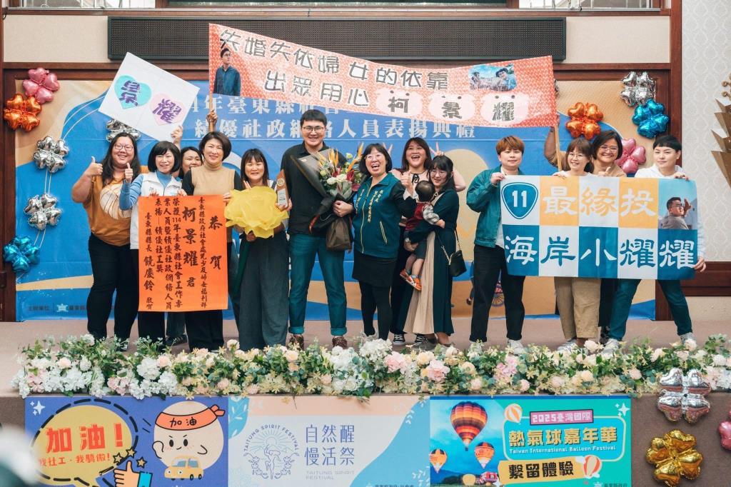 第107級柯景耀獲頒臺東縣政府「績優社工獎」