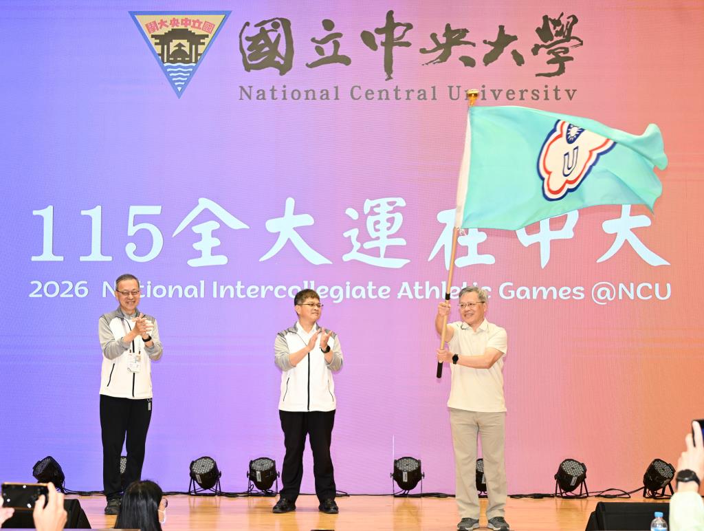 115全大運在中央大學