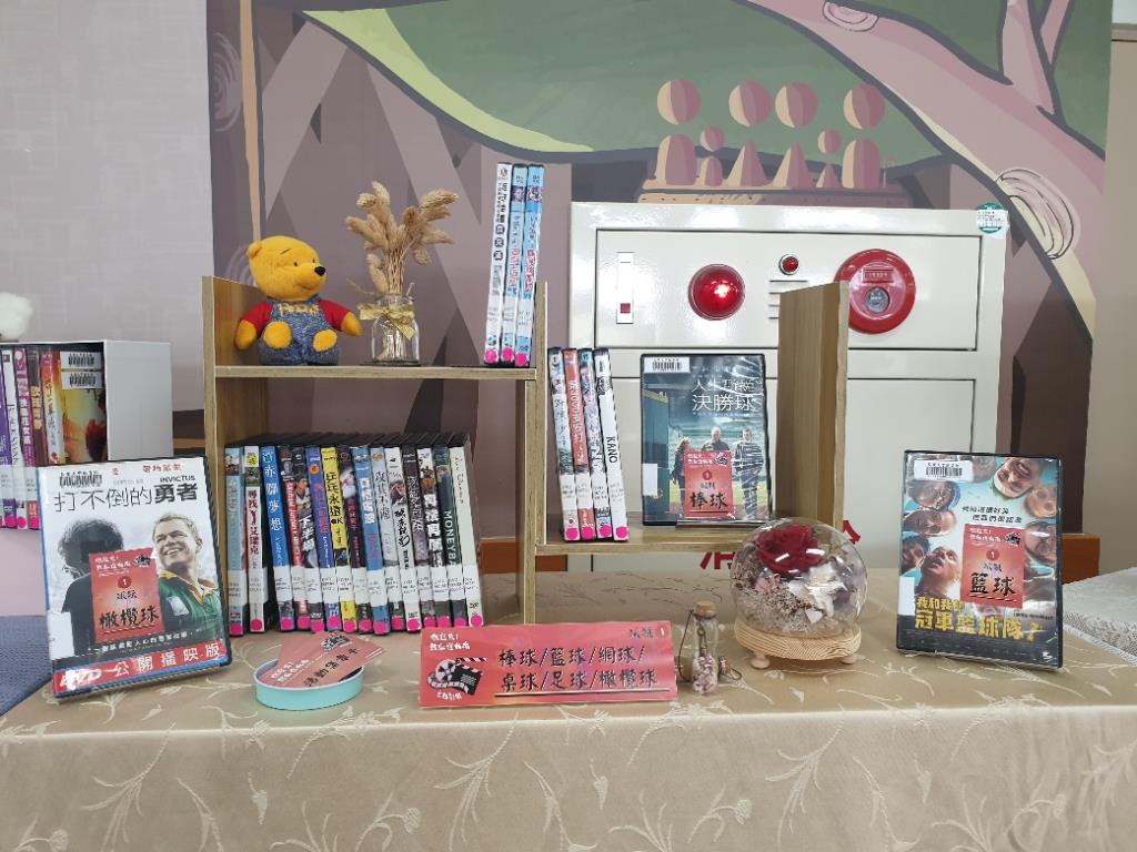 「燃起來！熱血運動魂」主題影展依照運動類型規劃六大主題展區，展示多元精彩的運動影片