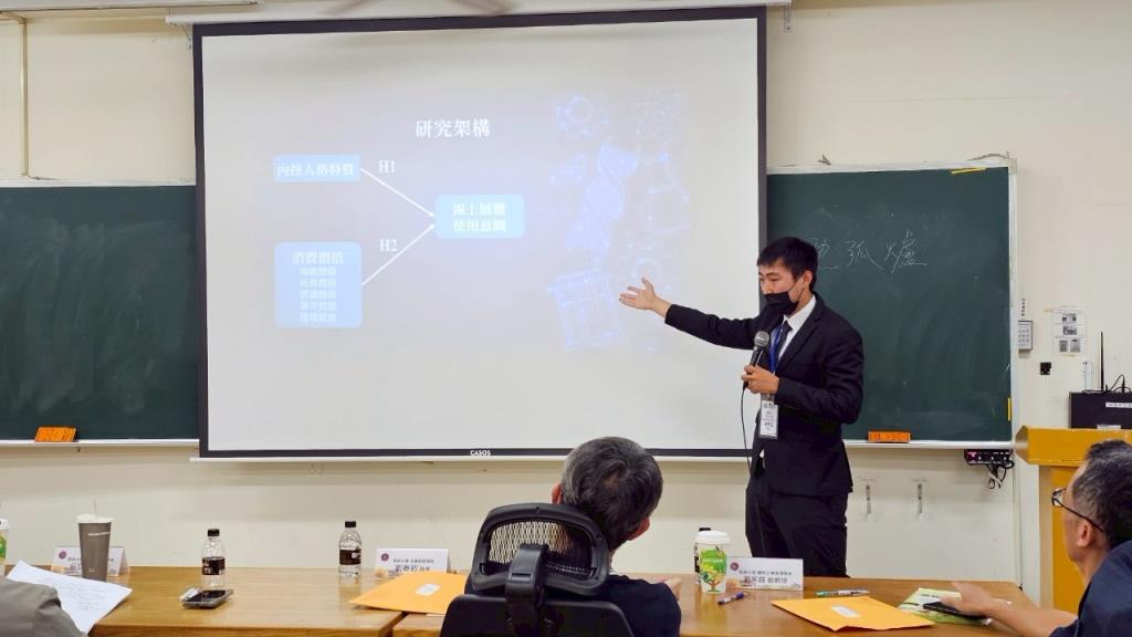 國企系學術研討會