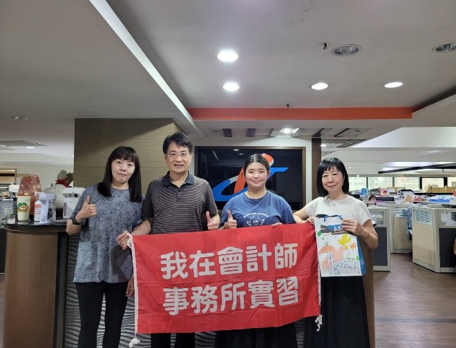 校外實習訪視_彭俊揚老師X達業聯合會計師事務所