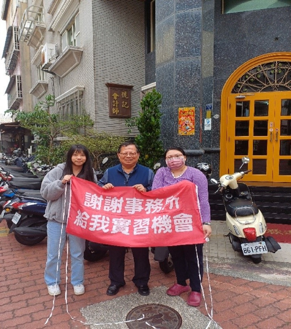 校外實習訪視_陳瑞東老師X號記聯合會計師事務所
