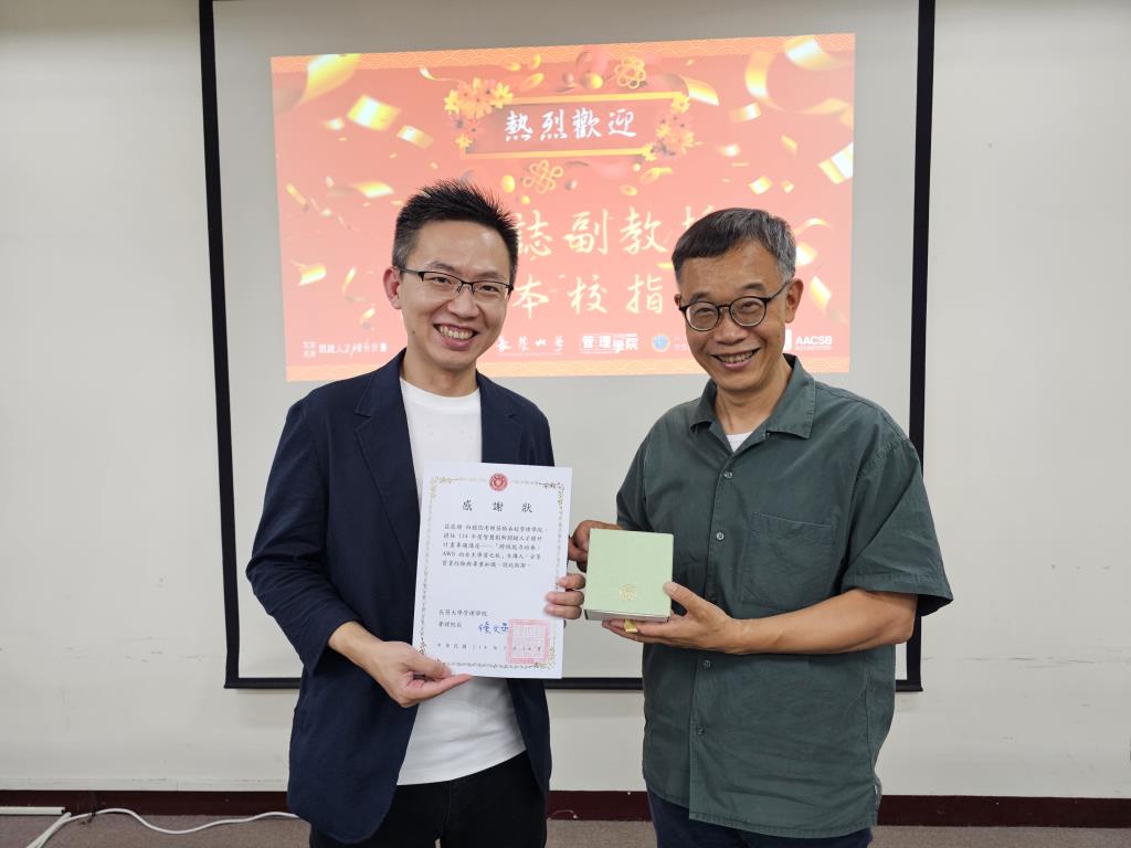 東海大學電機工程學系白鎧誌副教授與管理學院徐文華署理院長合照