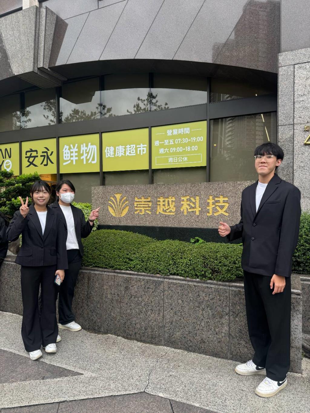 國企系學生於崇越集團總部合影