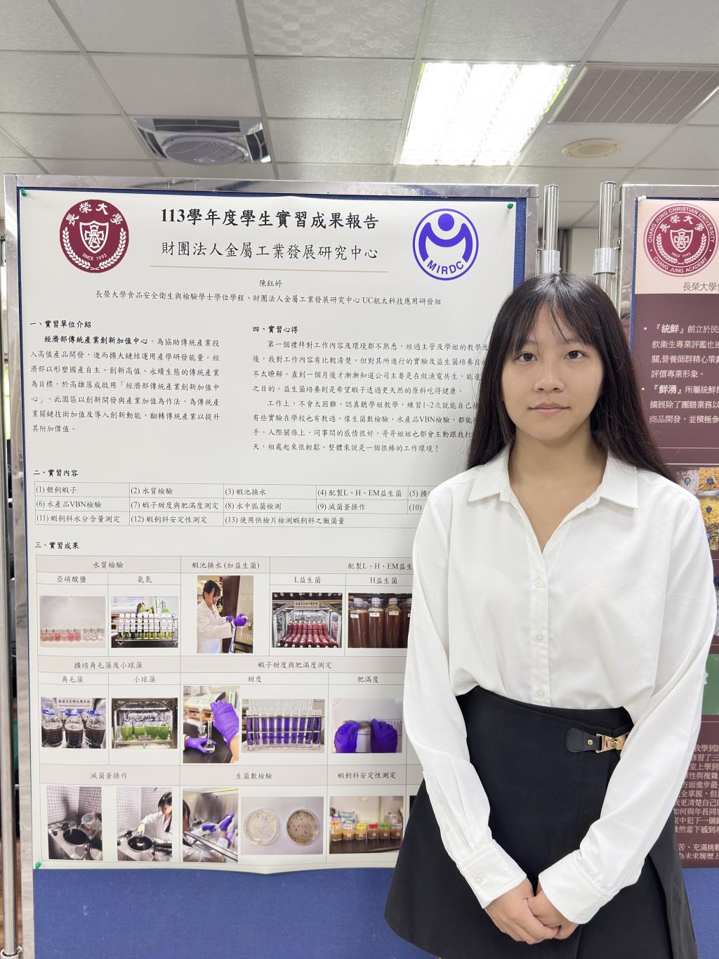 陳鈺婷分享在財團法人金屬工業研究發展中心的實習經驗