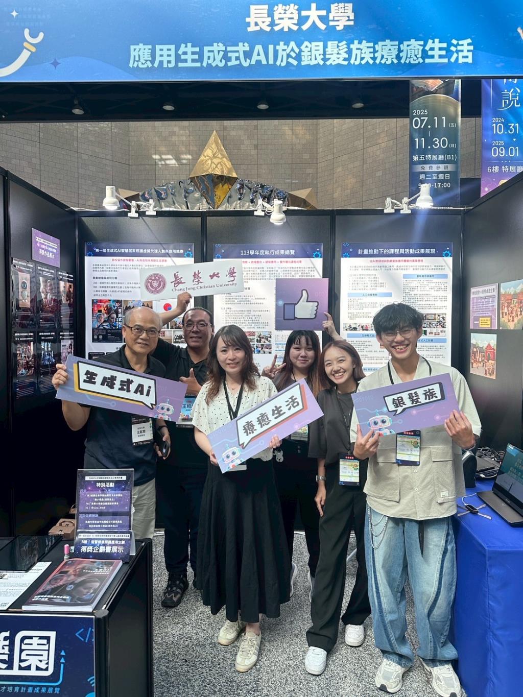智慧遊樂園_展區合照