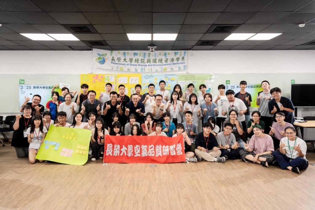 「2025全國高中空氣品質研習營」大合照