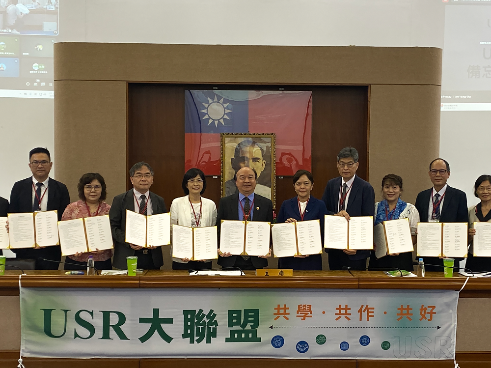 長榮大學孫惠民代理校長與國立中正大學等多校共同簽屬USR大聯盟成立備忘錄