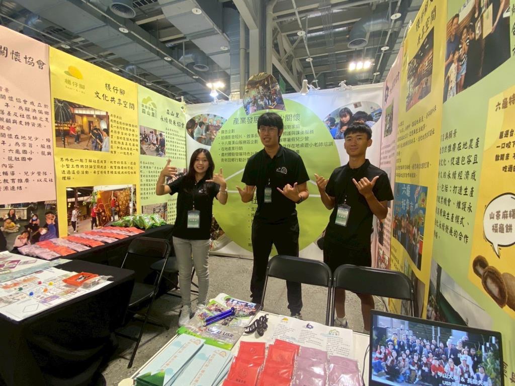 「2025 USR EXPO 大學社會責任實踐博覽會」在臺北花博公園爭艷館登場