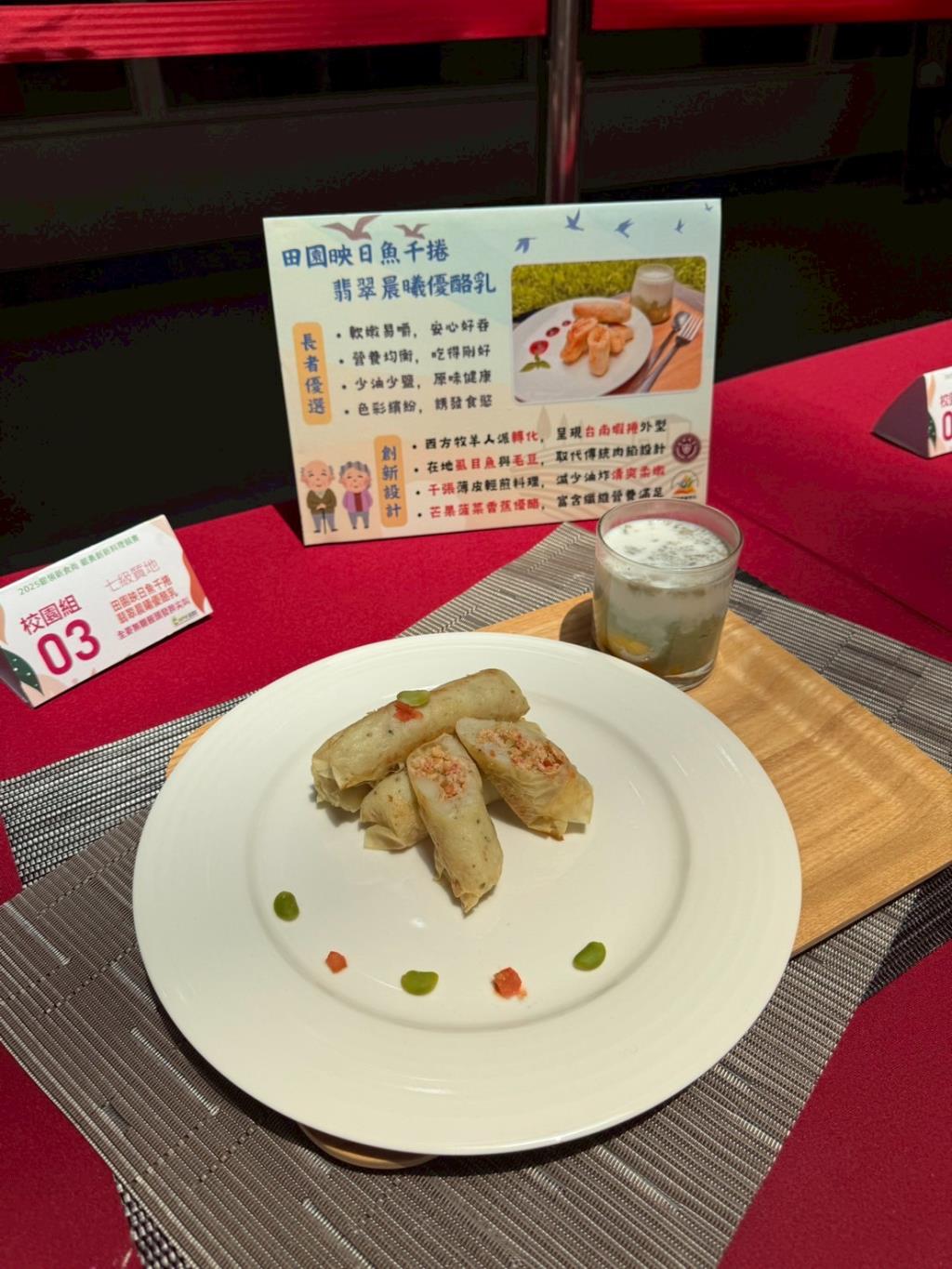 校園組佳作「田園映日魚千捲」