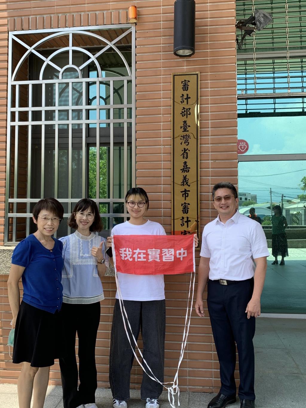 嘉義市審計室04_左起依序為嘉義市審計室魏識如主任、會資系老師、實習生、嘉 義市審計室第二課周暉哲課長