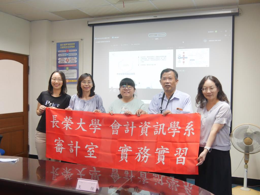許光毅老師前往屏東縣審計室進行暑期實習訪視