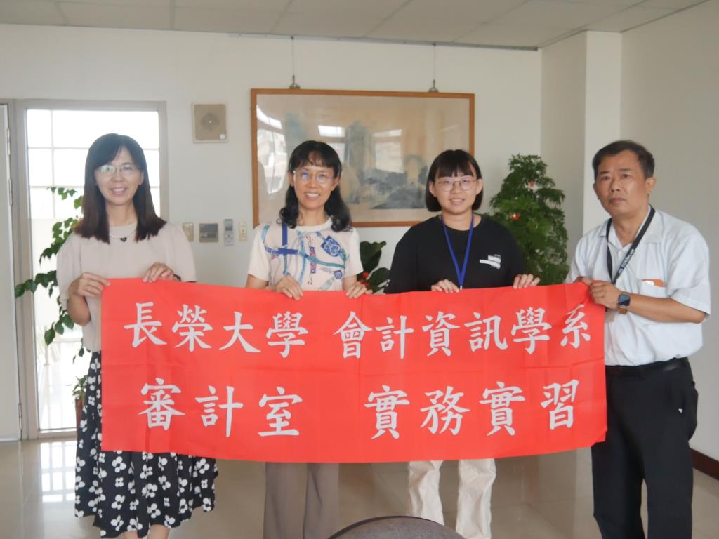 許光毅老師前往南投縣審計室進行暑期實習訪視