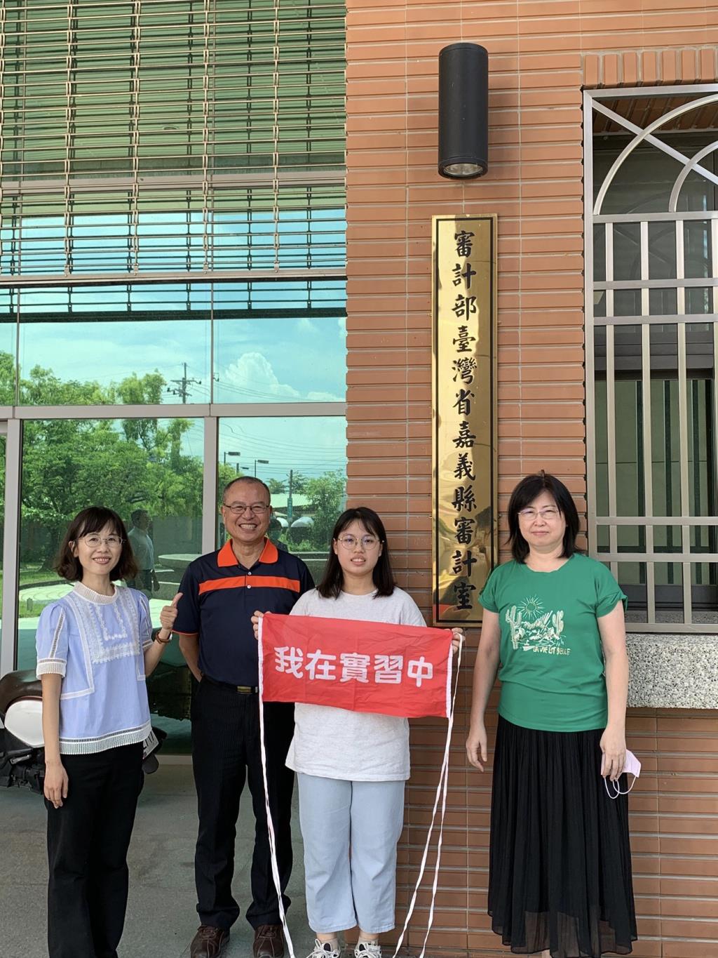 嘉義縣審計室賴清意簡任審計、會資系老師、實習生、 嘉義縣審計室陳幸惠主任