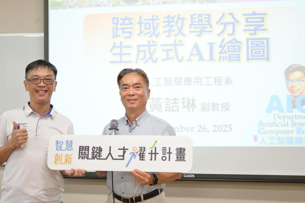 黃詰琳老師（左）與教師社群主持人謝舜傑主任（右）一同合影