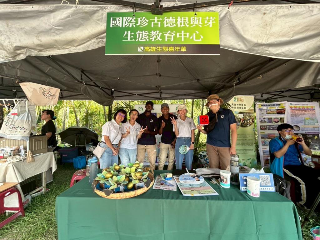 「2025高雄生態嘉年華」於鳥松濕地公園辦理