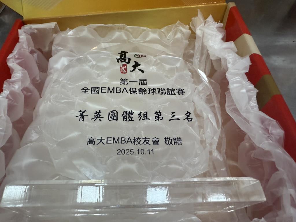長榮大學EMBA保齡球隊首戰告捷　勇奪全國EMBA保齡球賽精英組季軍
